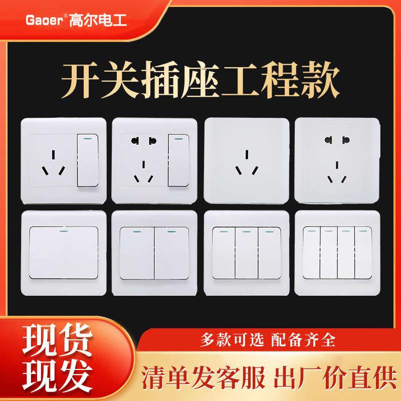 Factory wholesale in stock 86 engineering pure copper elegant white switch five-hole socket panel two or three plug wall socket