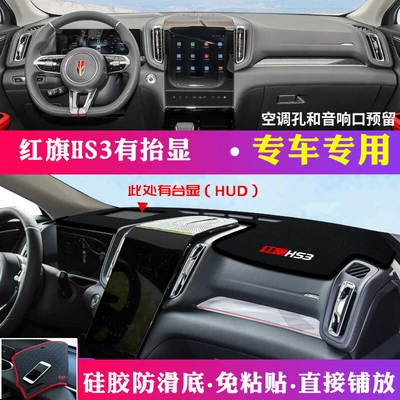 Günəş əleyhinə siperlik, Suitable for Hongqi H5 Center - hongqi-hs3-with-head-up-display-black-with-black-trim