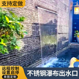 不锈钢瀑布出水口流水槽水幕水景墙别墅假山造景观鱼池花园庭院