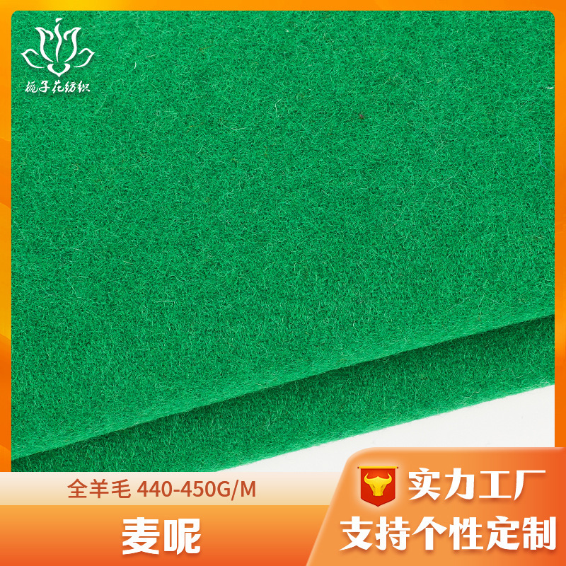 All-Wool Green Melton Windbreaker Fabric Woolen Pants Fabric Manufacturer Supplies Woolen Fabric
