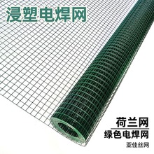 荷蘭網浸塑鐵絲電焊網隔離網金屬養殖網浸塑魚塘池塘圍地鐵絲網