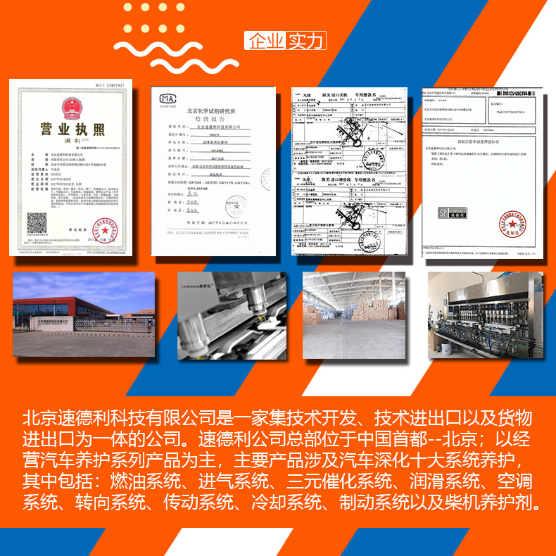 公司实力