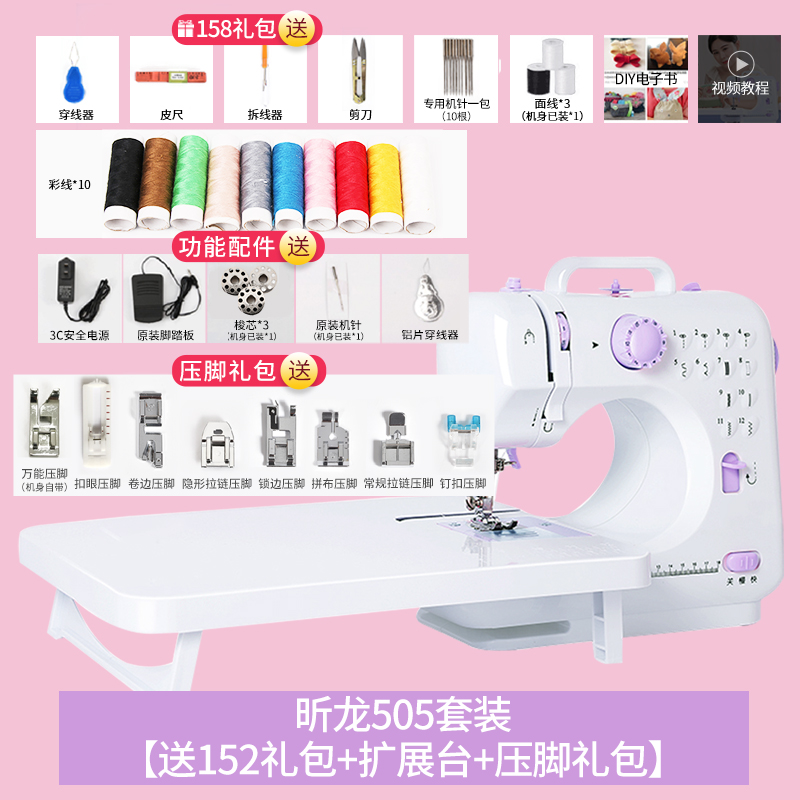 505 잠금 가장자리 버전 [재봉틀 선물 가방 + 확장 테이블]]