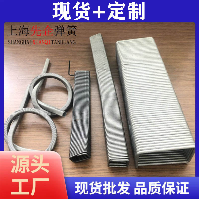 厂家供应不锈钢方形弹簧药片矩形通道弹簧呼吸弹簧扭簧拉簧