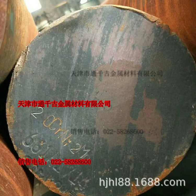 现货销售20CrNi2MoH棒材 圆钢 库存充足 规格齐全 国军标常备现货