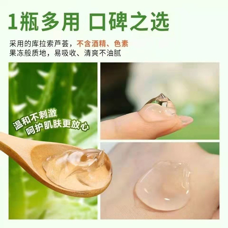 Shihou Aloe Gel refreshing hydrating after sun repair soothing lotion Moisturizing essence Cream Face cream aloe gel wholesale