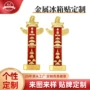 定制城市地标个性化冰箱贴