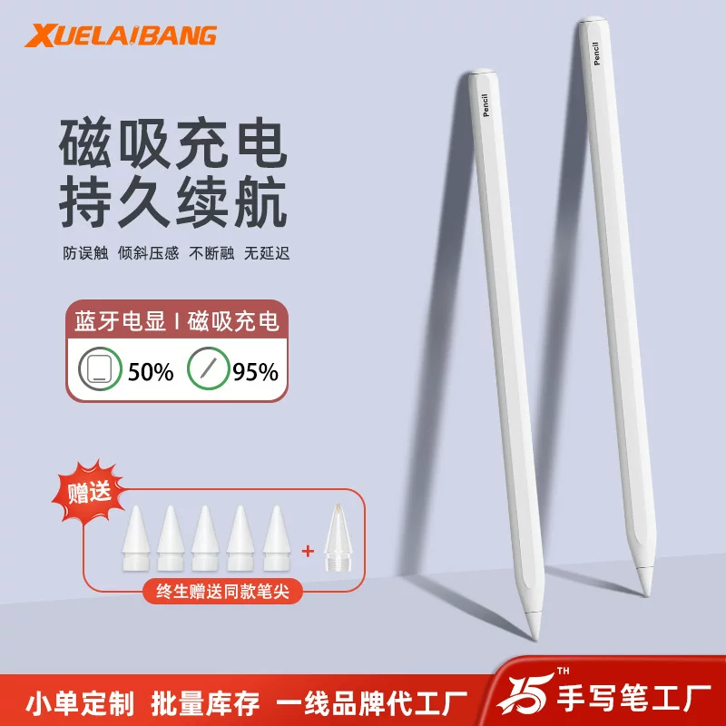 2025 новая ёмкостная ручка для iPad Apple Pencil 2-го поколения, совместимая с iPad 9/10-го поколения, стилус