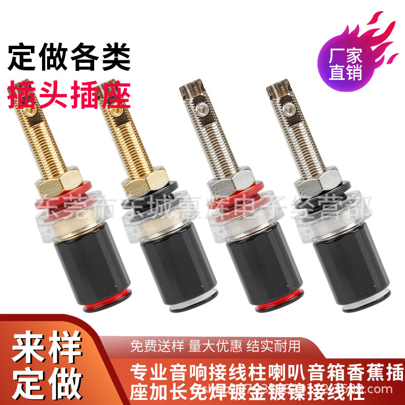 纯铜镀金镀镍免焊发烧音响喇叭线4mm接线柱香蕉插座功放机箱
