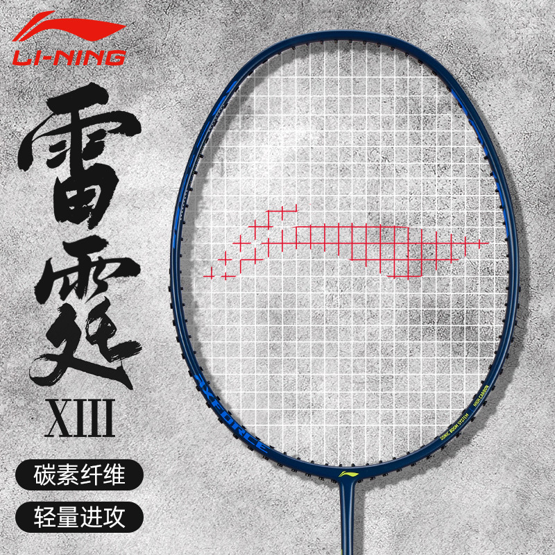 New Thunder 10 Badminton Racket Official Flagship Authentic Full Carbon Professional Durable Single Racket for Male and Female Students