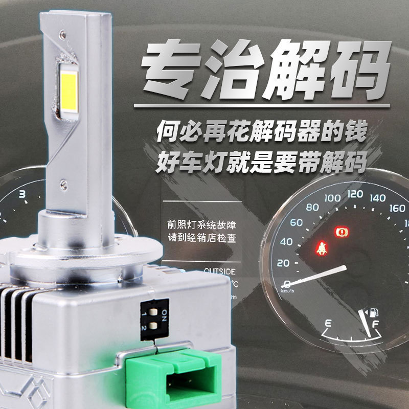 E-commerce New Product Car Headlight LED Direct Plug-in Headlight D1SD2SD3SD5SD8S Enhanced 4-Way Decoding M15
