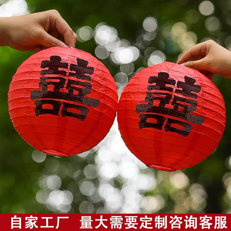 结婚喜字红色灯笼双囍纸灯笼婚礼拍照道具婚房布置装饰