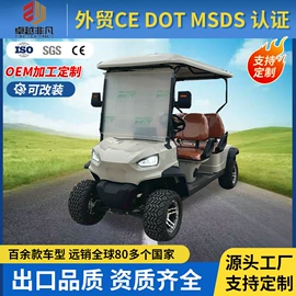 高尔夫球车;电动观光车;高尔夫车