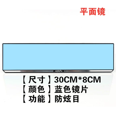 Modified Interior Reversing Mirror, Large: Large field of view rear view auxiliary mirror - 308flat-right-angle-blue-mirror-300mm-anti-dazzle