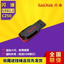���lsandisk����2.0�k�����PCZ50����8G 16G 32G 64G 128G�W��U�P