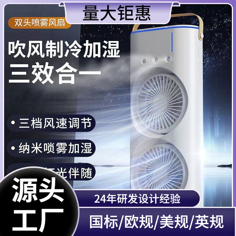 ミニ水冷空調ファン家庭用屋外ポータブル小型加湿空冷ファンオフィス充電式ダブルスプレーファン|undefined