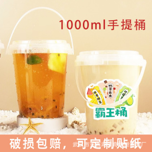 Net red fruit barrel 1000ml overlord barrel wholesale a barrel of ice powder commercial 500/700ml portable barrel to send stickers