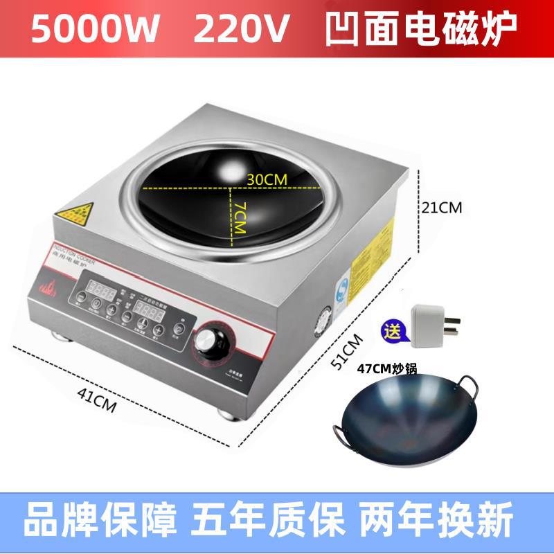 5000w 모든 강철 상업용 오목 유도 밥솥 + 냄비