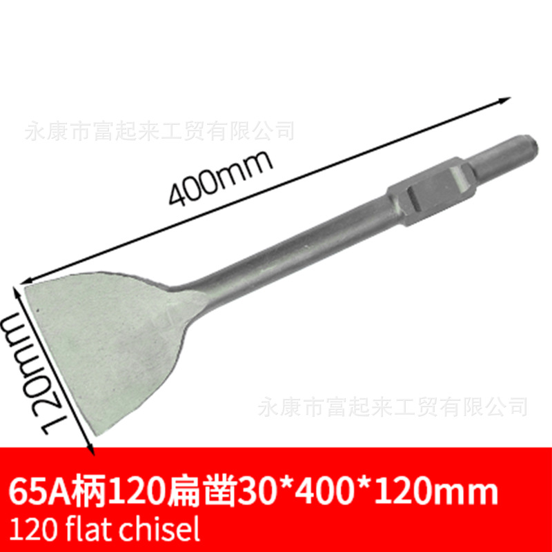 65A电镐120mm平铲
