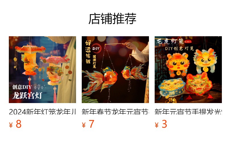 预览状态下无法点击,发布后,可点击跳转到对应的商品页面