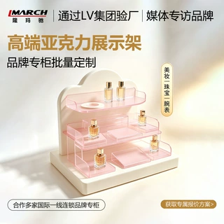 香水展示架桌面亚克力陈列架高端美妆护肤品商场展柜道具源头工厂