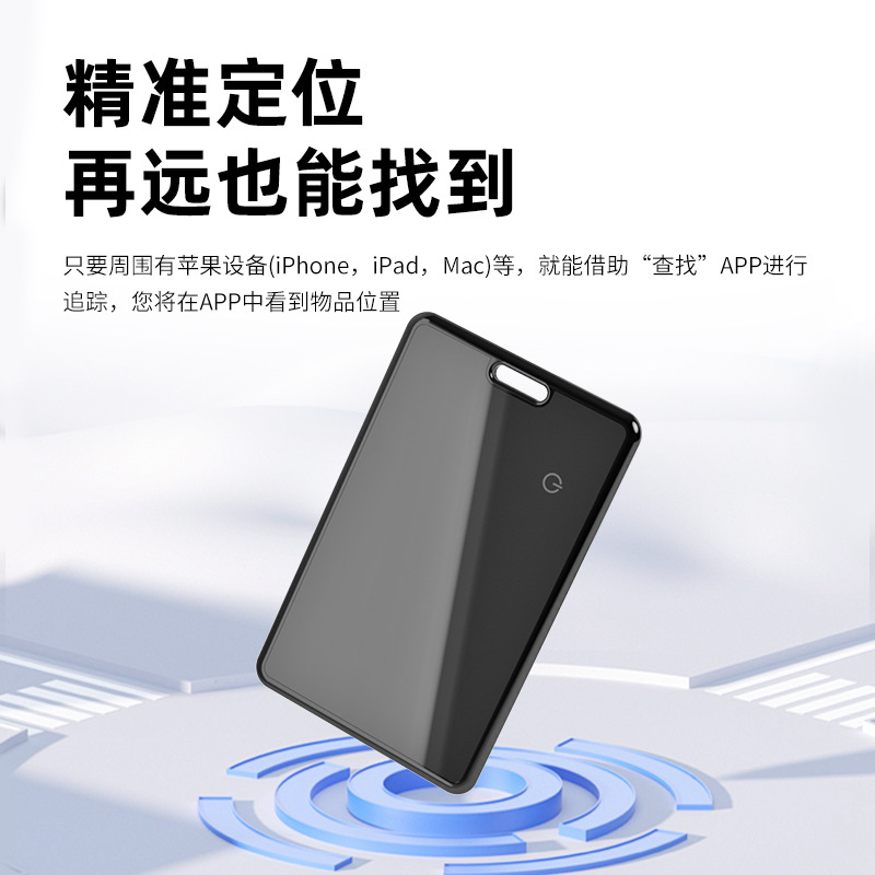Findmy适用苹果airtag定位器超薄无线充卡片钱包防丢器儿童定位器