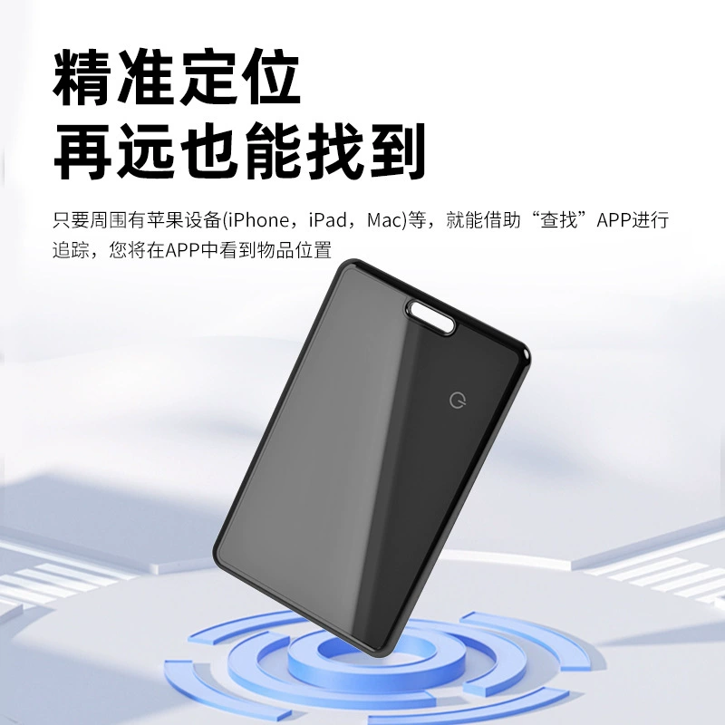 Findmy подходит для Apple airtag локатор Ультратонкий беспроводной карточный кошелек анти-потери детский локатор