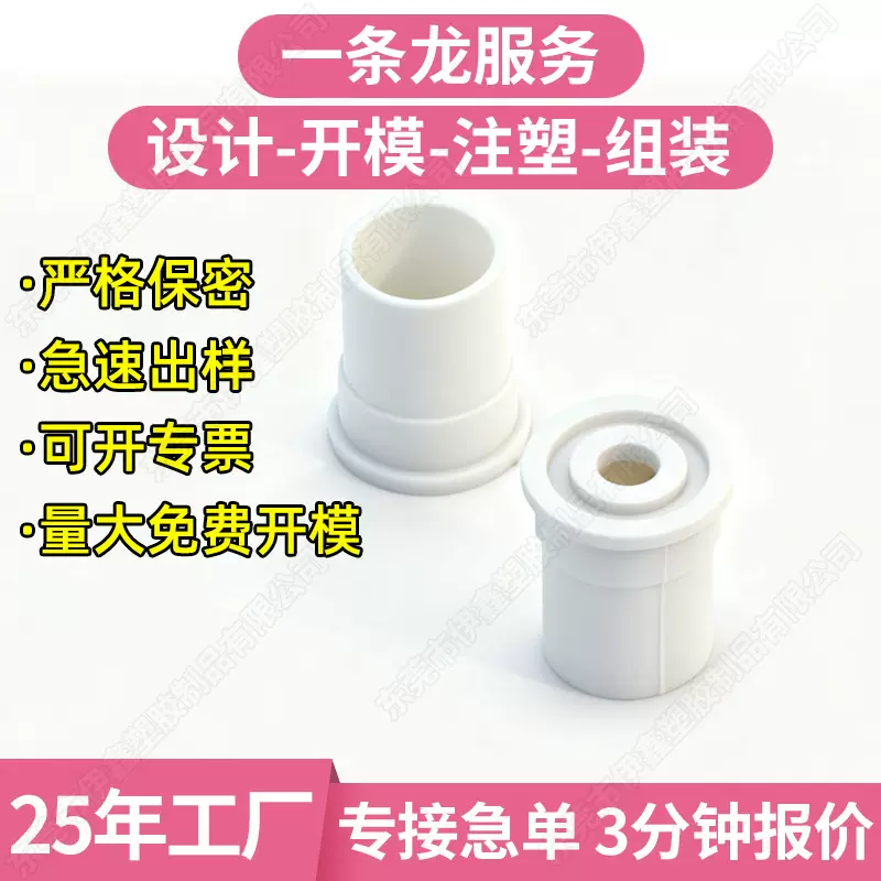 单母针胶管注塑加工模具定制开模塑料制品厂塑胶定制材料外壳定制