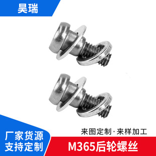M365&Pro Electric Scooter Public Screw Accessories Package Pole, Rear Wheel, Tensioner, Motor Screw