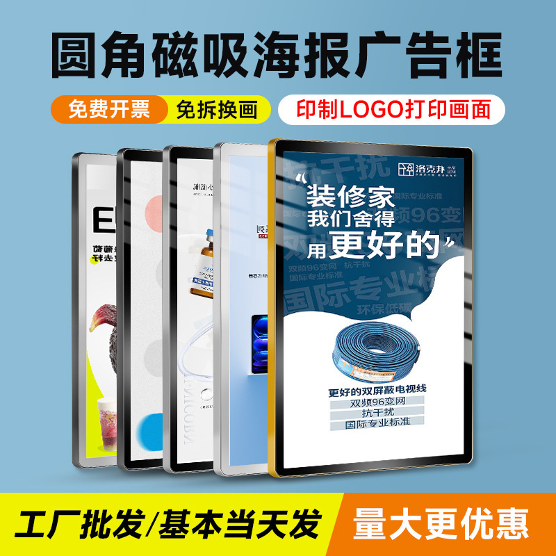 Magnetic poster frame picture frame display board photo frame a3a4 wall-mounted magnetic display frame rounded aluminum alloy elevator advertising frame