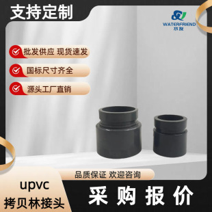 �㽭ˮ��UPVC��ؐ�ֽ��^PVC���Ͽ��׽��^�ϲ�ʽ���򿨹���ؐ�ֹ�