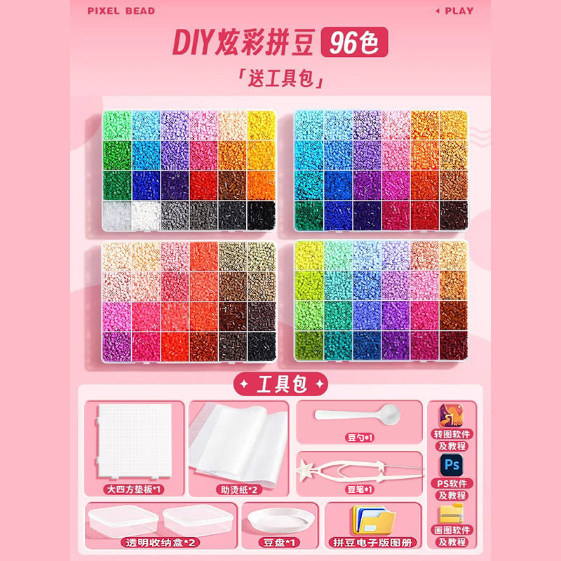 2.6 ミリメートル融合豆手作り diy 材料パッケージツールフルセット学生子供のおもちゃパズルパズル|undefined