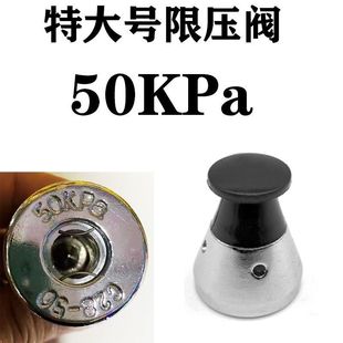 Explosion-Proof Pot Pressure Limiting Valve Commercial Pressure Cooker Exhaust Valve Large Pressure Cooker Hammer Gas Gyro 50Kpa34363880