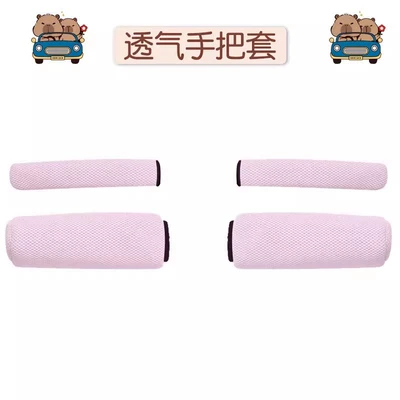Handlehold cover cartoon waterproof cycling handlebar covers - pink-handlebar-grip-brake-lever-cover-set-of-two-universal