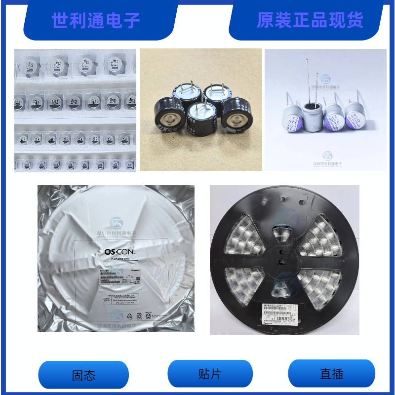 16V220UF 8X7 松下16SEPC220MD 固态电解电容器
