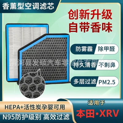 N95 anti-haze in addition to – Air conditioning filter