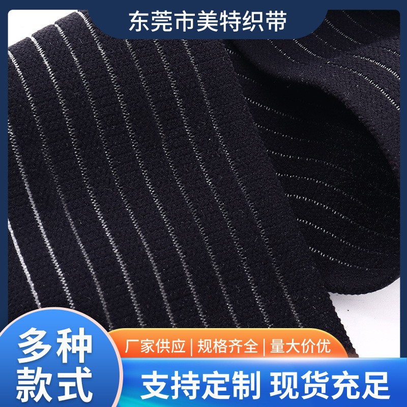 Manufacturer's Discount Ultra-Wide Fish Silk Elastic Band Abdominal Belt Reinforced Tension Suede Tension Belt Shapewear Accessories Wholesale