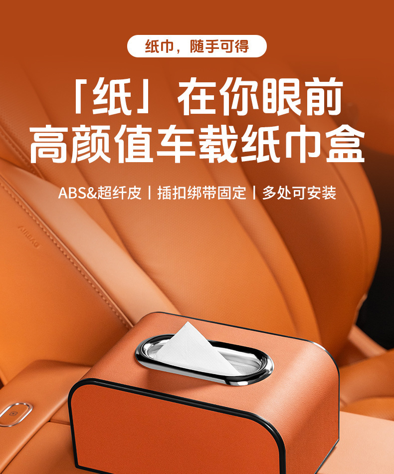 Car Seat Back Tissue Box, Car Armrest Box Hanging Tissue Holder, Dashboard Tissue Pack, Interior Decoration Items