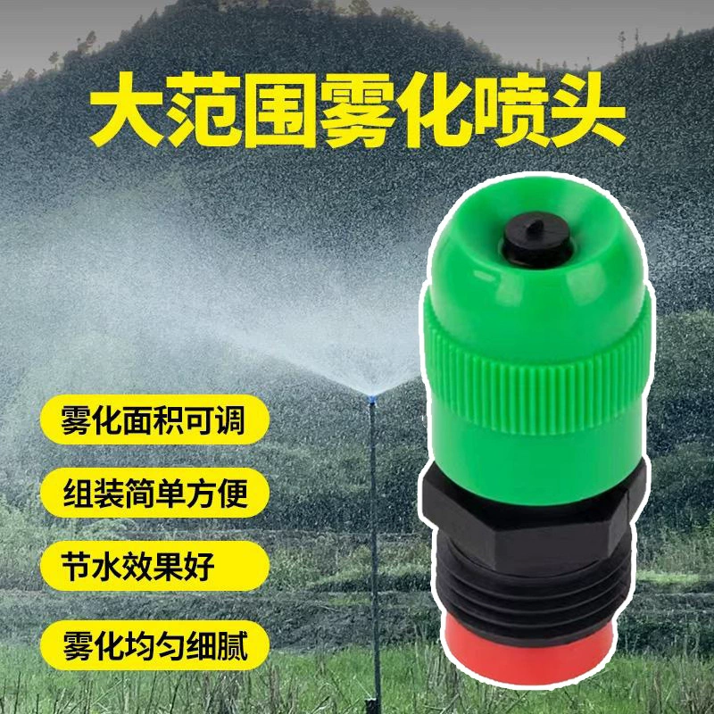 Plastic bullet, agricultural spray, cooling garden lights