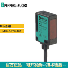 P+FU接近开关ML8-8-200-103电感应式光电传感器高性能原装正品
