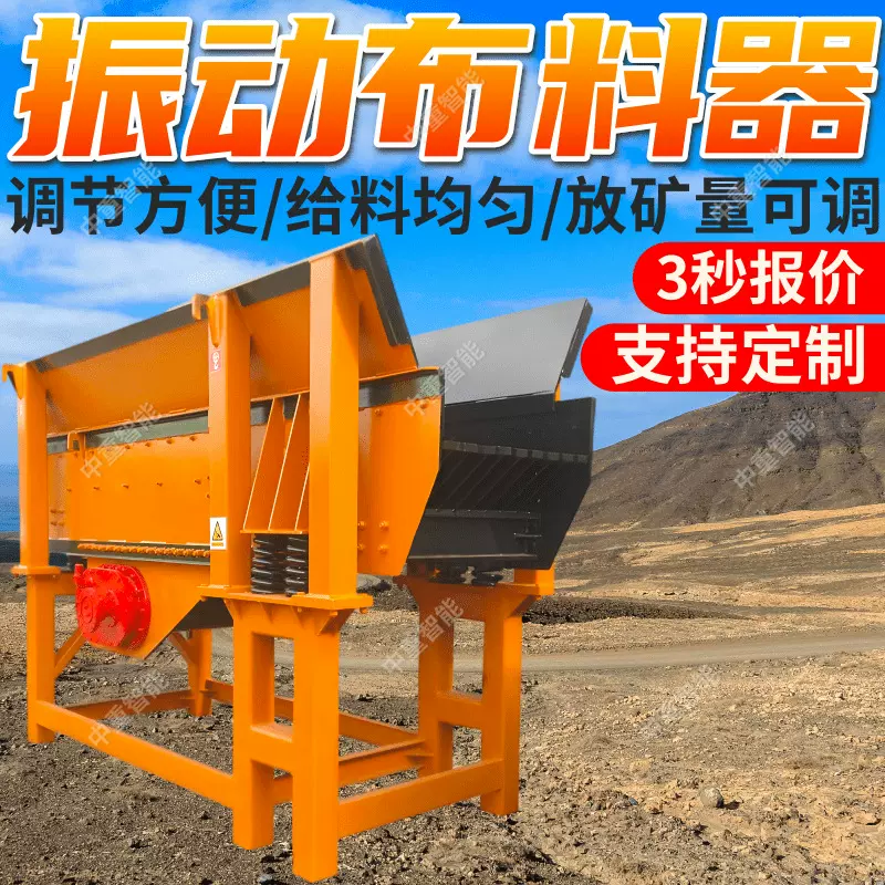 矿用振动布料器放矿速度可调 调节方便矿用振动布料器 定制放矿机
