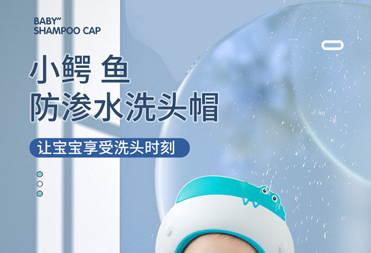 鄂鱼洗头帽_01.jpg
