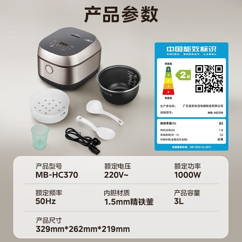 美的炊飯器 プロ炊飯器 3L IH電磁加熱 家庭用スマート予約炊飯器 MB-HC370|undefined