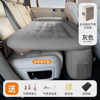 Vehicle-mounted inflatable bed sleeping pad, car accessories, rear - default-item-upgraded-car-bed-gray-comes-with-self-leveling-pad-built-in-air-pump-flocked-fabric-store-managers-recommendation