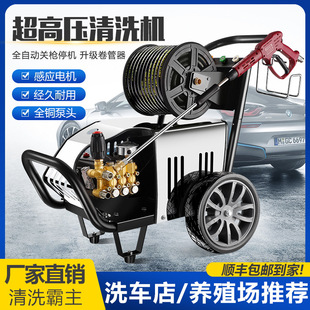 Black Cat 220V Automatic Water Gun Brush Pump Car Washing Machine Commercial Breeding Industrial Car Washing Shop Ultra High Pressure Washing
