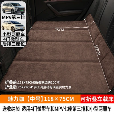 Vehicle-mounted inflatable bed: Back Seat Sleeping Tool for - charming-coffee-medium-size-11875cm-thick-chenille-velvet-free-storage-bag