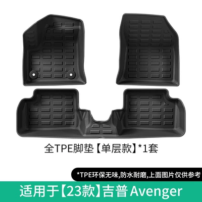 Suitable for 2023 Jeep Avenger Car Floor Mats, Fully Environmentally Friendly Tpe Floor Mats, Trunk Mat, Cross-Border (Modelə uyğun ayaqaltı) - 23-jeep-jeep-avenger-single-layer-floor-mats-pure-electric