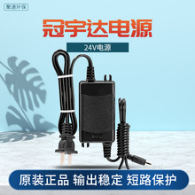 净水器净水器充电器冠宇达纯水机电源1.6A2A2.7A4A5A电源适配器