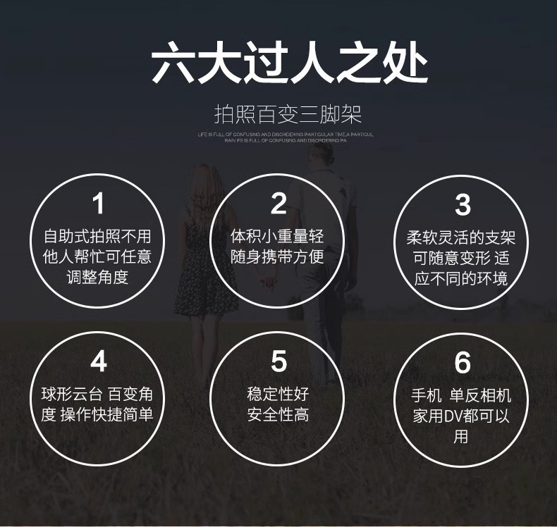 百变手机支架迷你便携式户外自拍直播追剧多功能通用八爪鱼三脚架