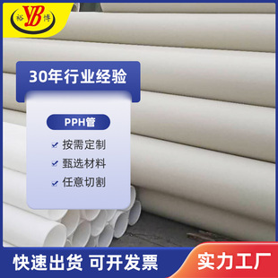 Gray pp H pipe large diameter polypropylene drainage ventilation direct sales anti-aging flame retardant acid and alkali resistant high temperature resistant pipe